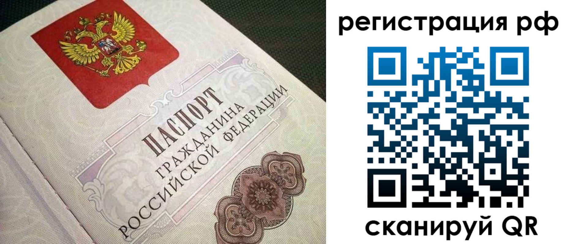 прописка от собственника в Сельцо