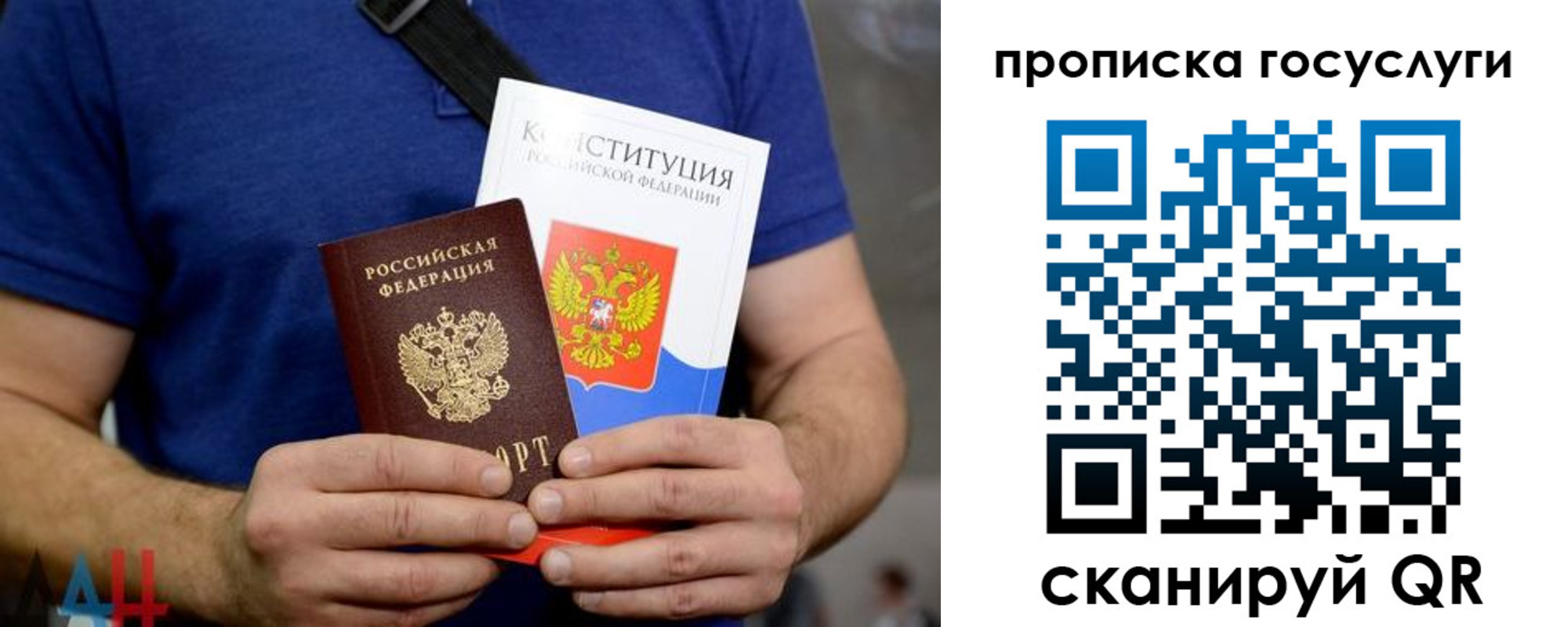 прописка регистрация в Сельцо